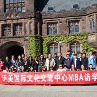 2013中国政法大学MBA游学
